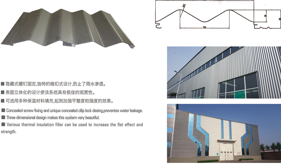 隐藏式311墙面系统（YX-38-156-311）