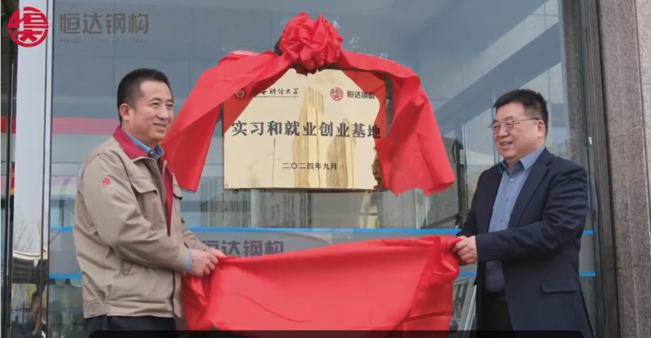 山西恒达钢结构工程有限公司与山西财经大学