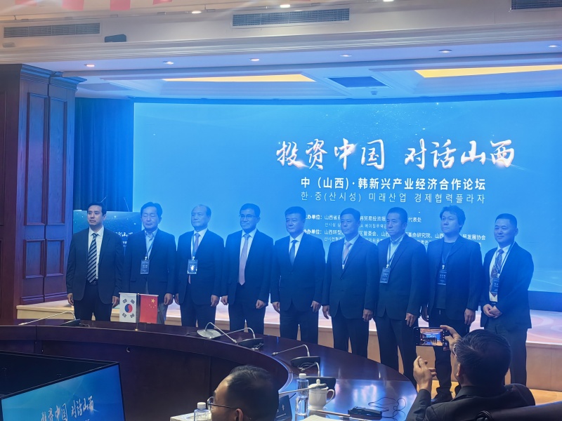恒达钢构-“投资中国 对话山西”中韩新兴产业经济合作论坛