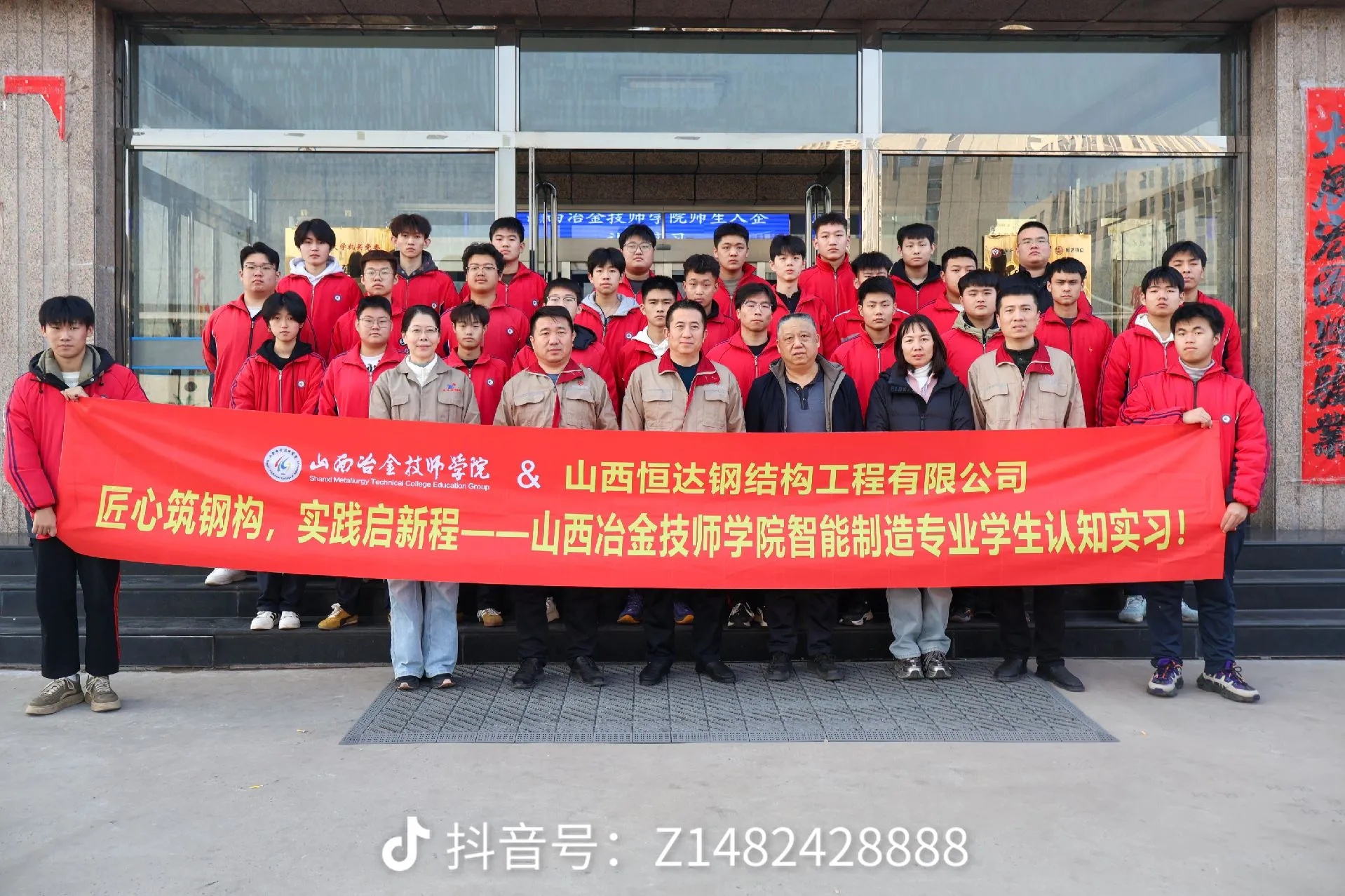 山西冶金技术学院智能制造专业学习认知实习